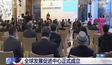 Wang Yi, Küresel Kalkınmayı Teşvik Merkezi’nin açılış törenine katıldı