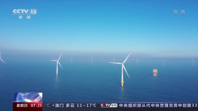 Çin’in en büyük ticari tek ünite kapasiteli açık deniz rüzgar enerjisi projesi faaliyete geçti